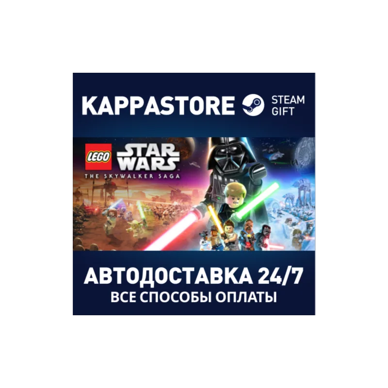 LEGO Star Wars:The Skywalker Saga Deluxe