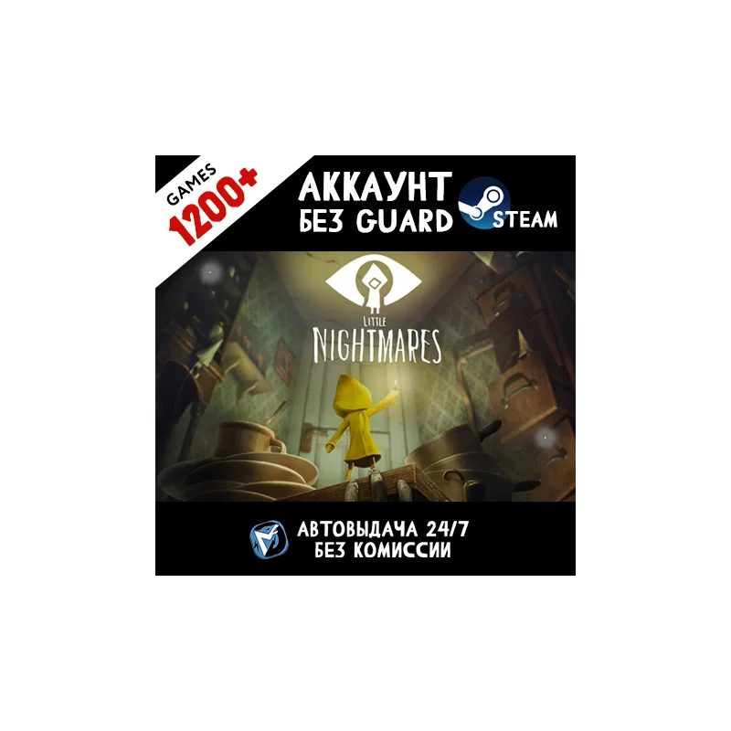 Little Nightmares + 1200 GAMES STEAM ACCOUNT