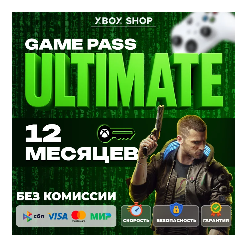 KEYS. ANY ACCOUNT. 12 MONTHS OF XBOX GAME