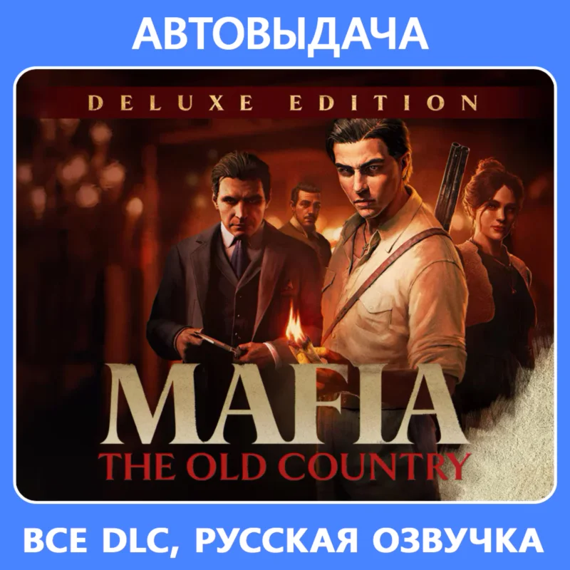 Mafia: The Old Country Deluxe / Auto Steam