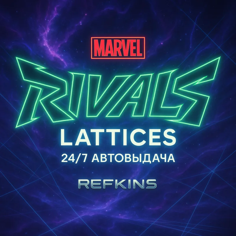 Marvel Rivals Lattices via ID 24/7 DELIVERY