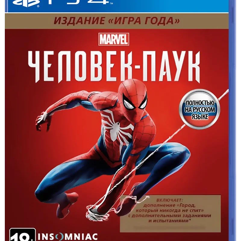 Marvel's Spider-Man PS4 / RUS 5-day rental