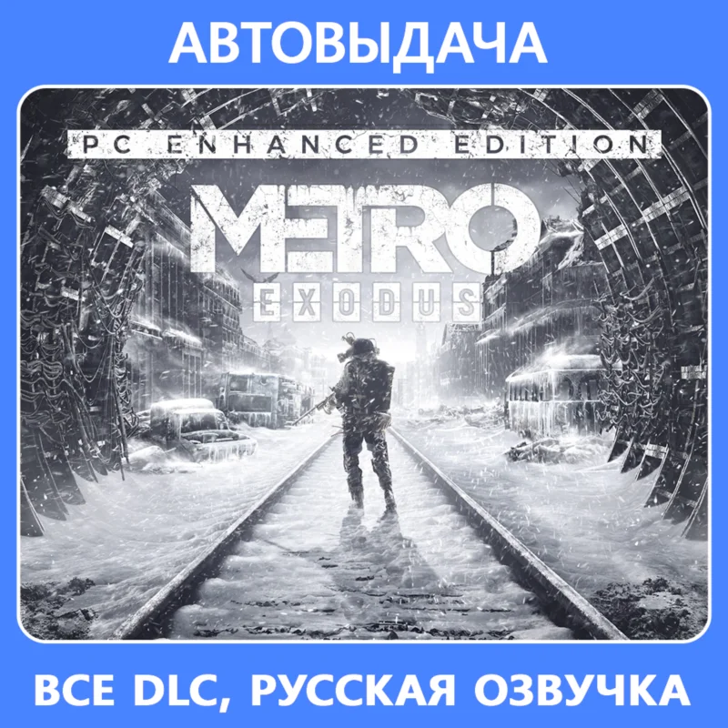 Metro Exodus Enhanced Edition + all DLC