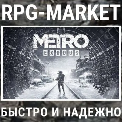 METRO EXODUS / GOLD (STEAM/RU) INSTANTLY +