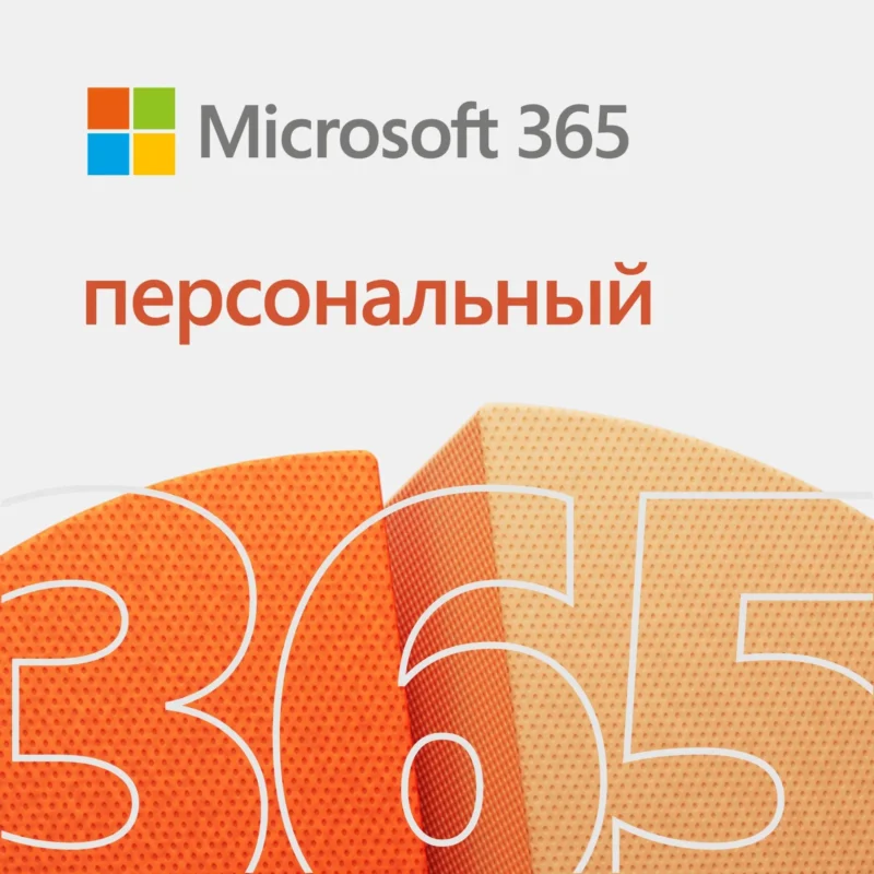 MICROSOFT OFFICE 365 PERSONAL KEY