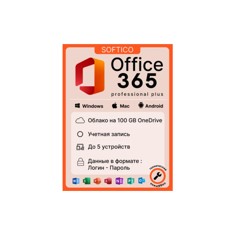 Microsoft Office 365 Premium - 100GB