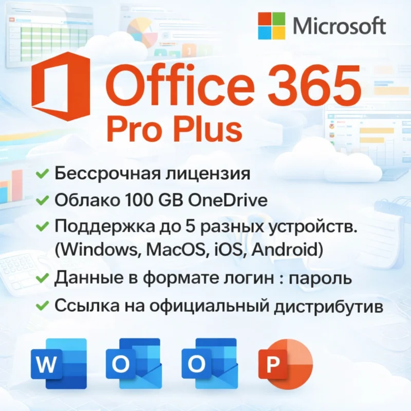 Microsoft Office 365 Pro Plus - Account 5