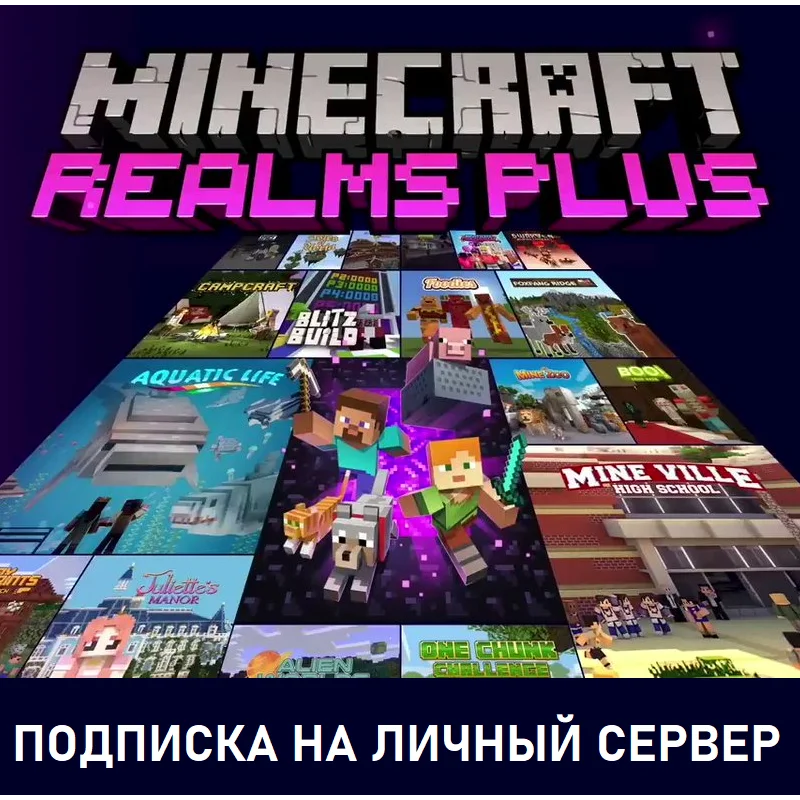 Minecraft Realms Plus — 30-Day Subscription