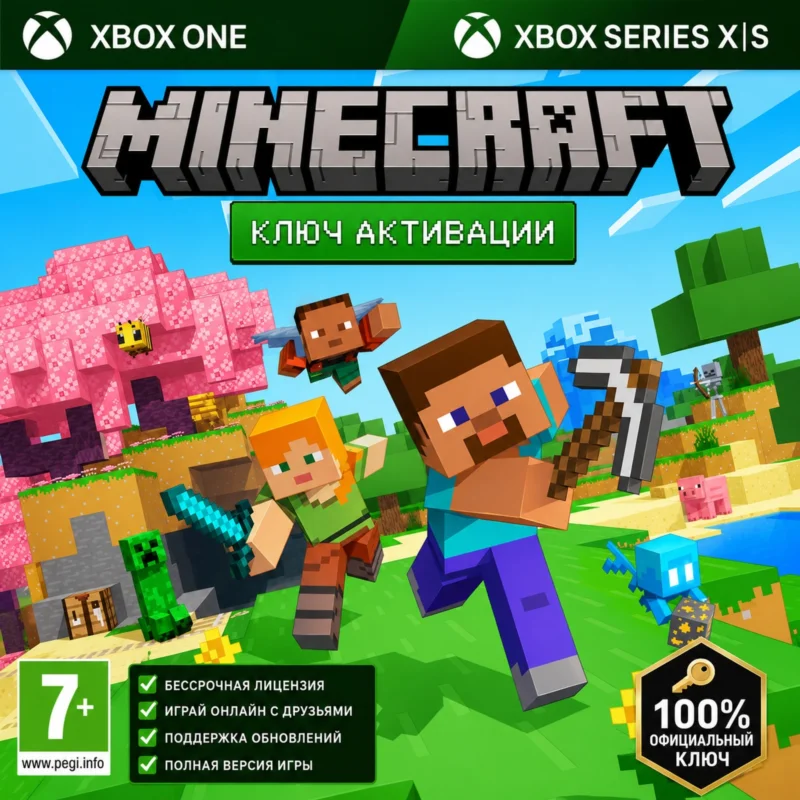 Minecraft — Xbox One / Xbox Series Key