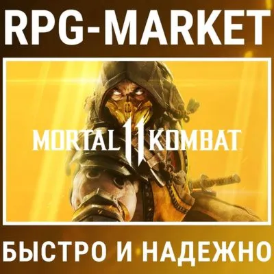 MORTAL KOMBAT 11 / ULTIMATE (STEAM) 0% CARD