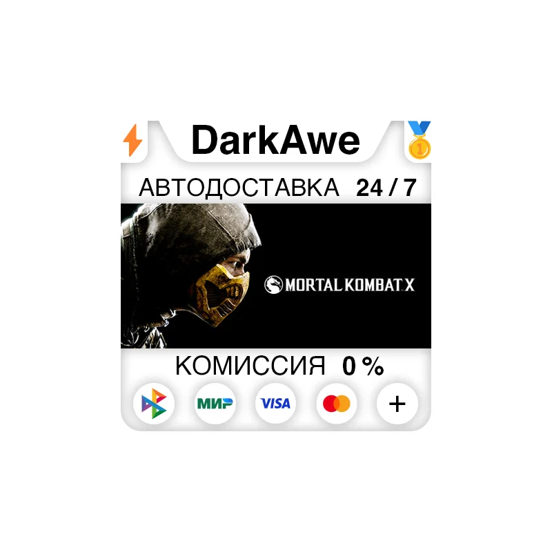 Mortal Kombat X \ XL STEAM RU AUTODELIVERY