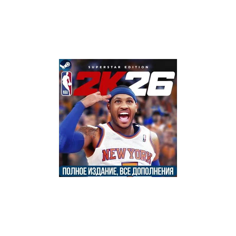 NBA 2K26 SUPERSTAR EDITION ALL DLC REGION