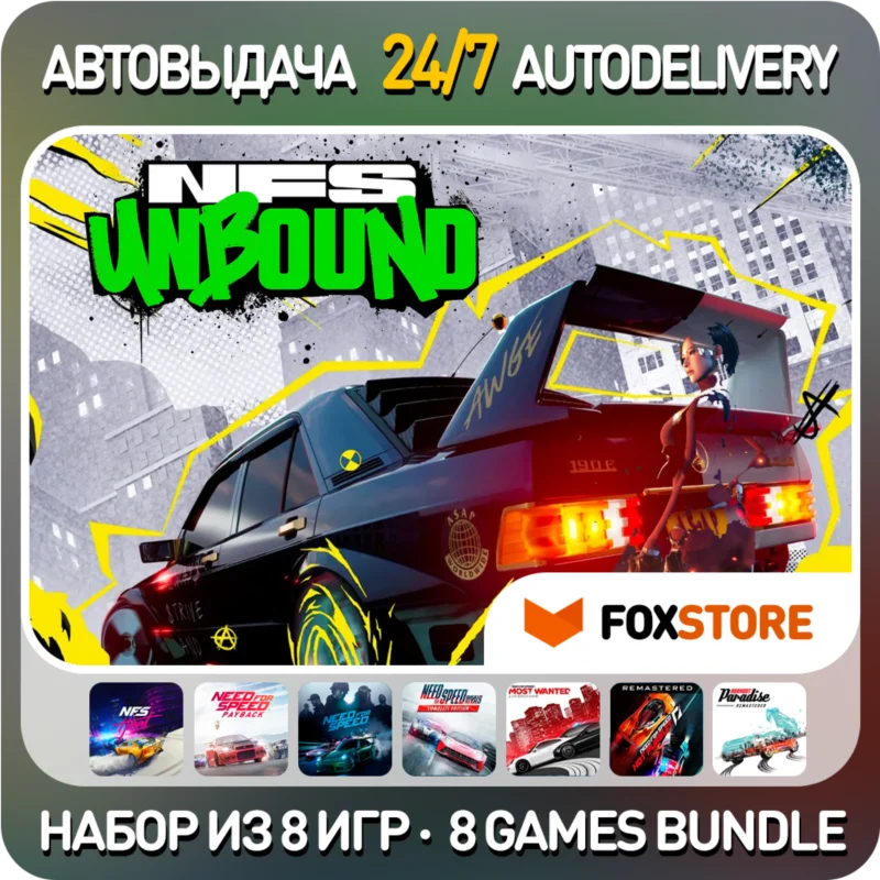 Need for Speed Unbound + Heat + Payback +