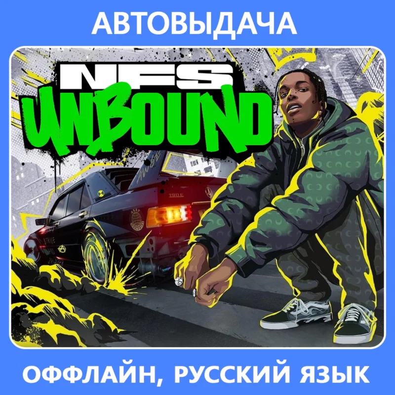 Need for Speed Unbound (EA App Offline) Reg