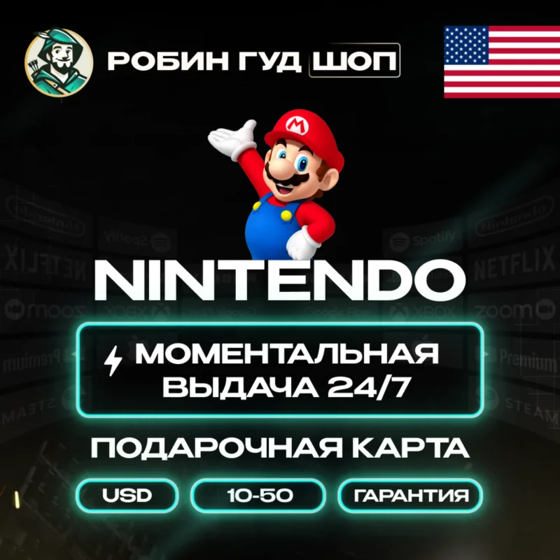 NINTENDO ESHOP CARD 10–50$ CODE 24/7 USA /