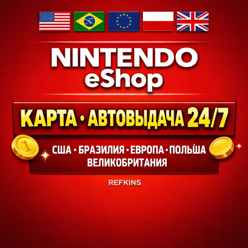 Nintendo eShop REDEEM CODE CARD 24/7: USA