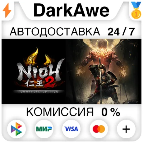 Nioh 2 – The Complete Edition STEAM RU AUTO