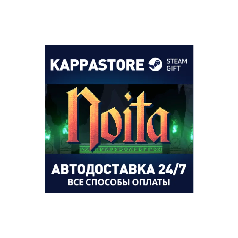 Noita AUTODELIVERY Steam Russia