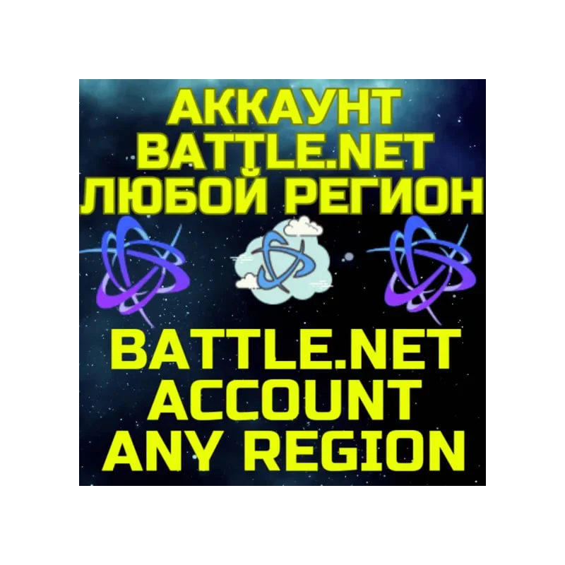 NEW ACCOUNT Battle.net ALL REGION