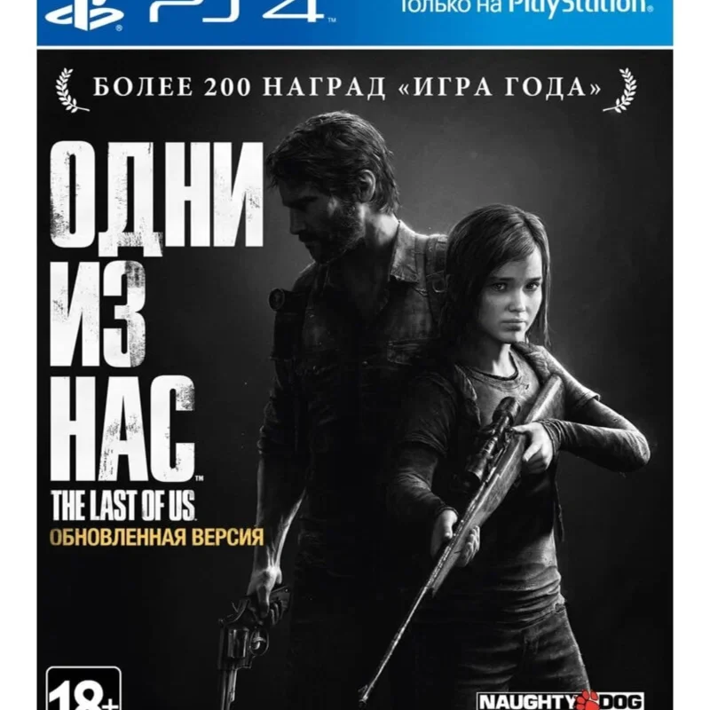 The Last Of Us Remastered PS4 Rent 5 days