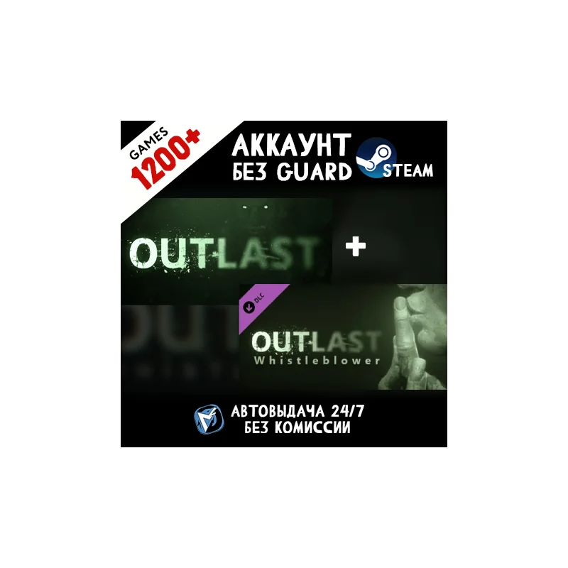 Outlast: Whistleblower DLC + 1200 GAMES