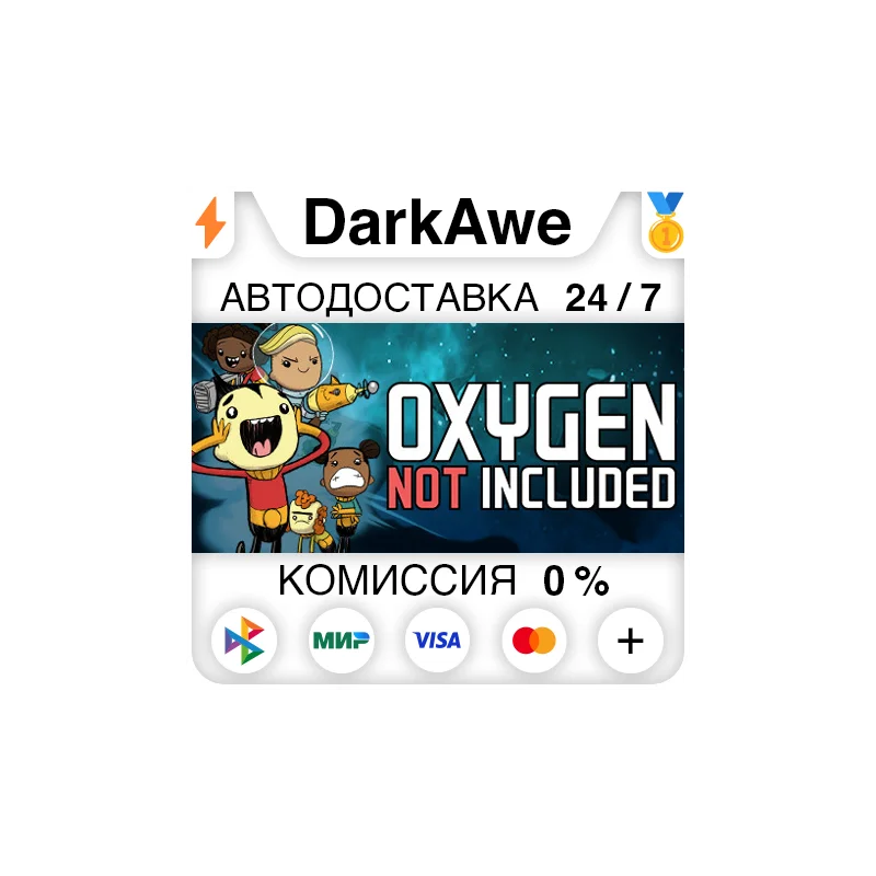 Oxygen Not Included STEAM RU AUTODELIVERY 0%