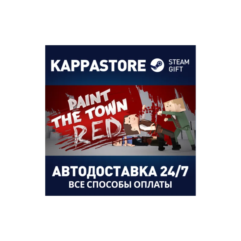 Paint the Town Red AUTODELIVERY Steam Russia