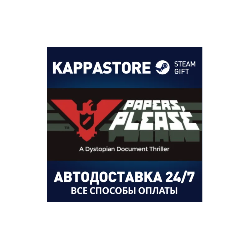 Papers, Please AUTODELIVERY Steam Russia
