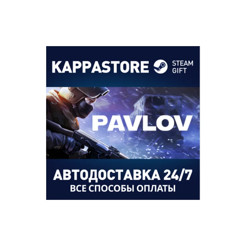 Pavlov VR AUTODELIVERY Steam Russia