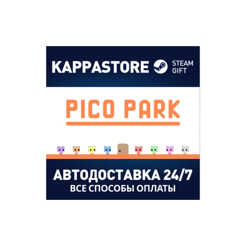 PICO PARK Steam Gift Russia