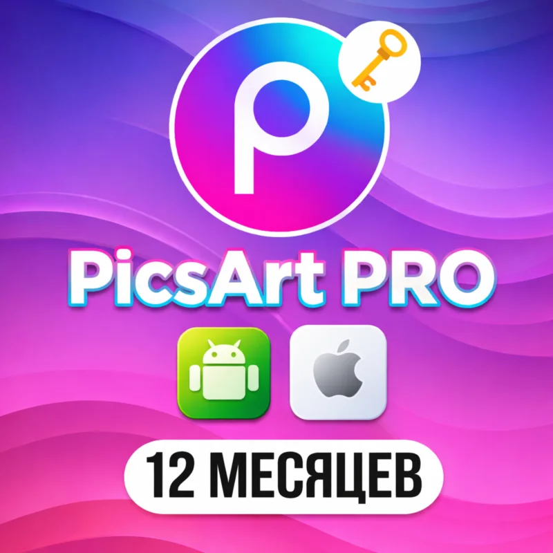 PicsArt PRO l Activation Key l 12 months on
