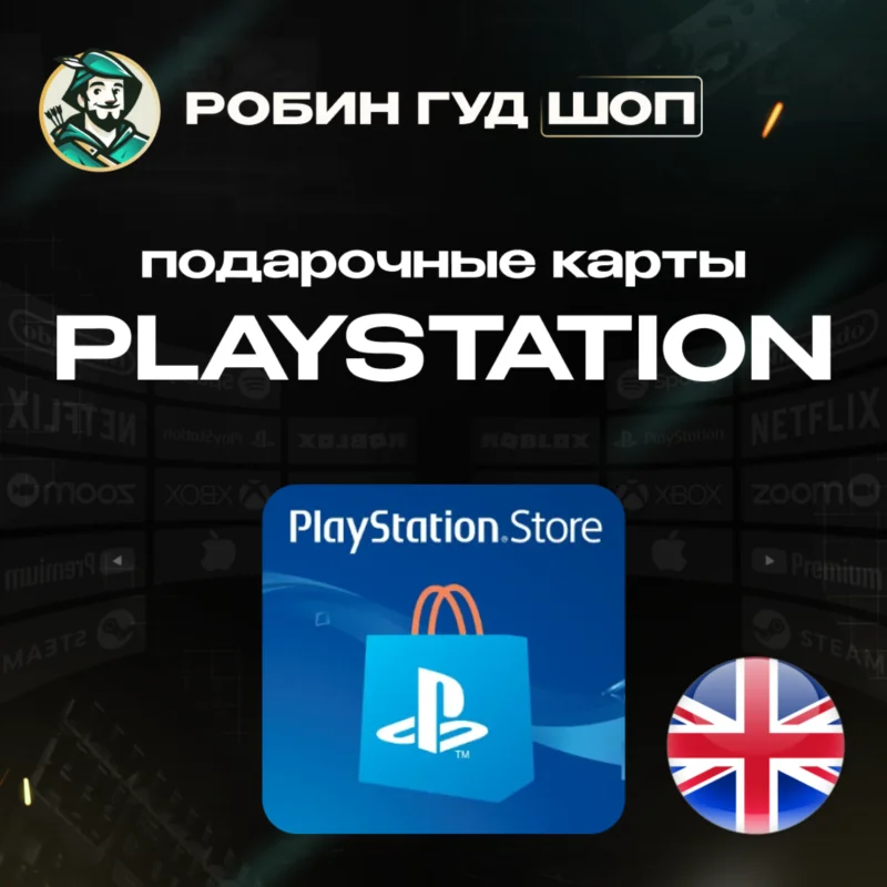 PLAYSTATION PSN 10–200 GBP UNITED KINGDOM /