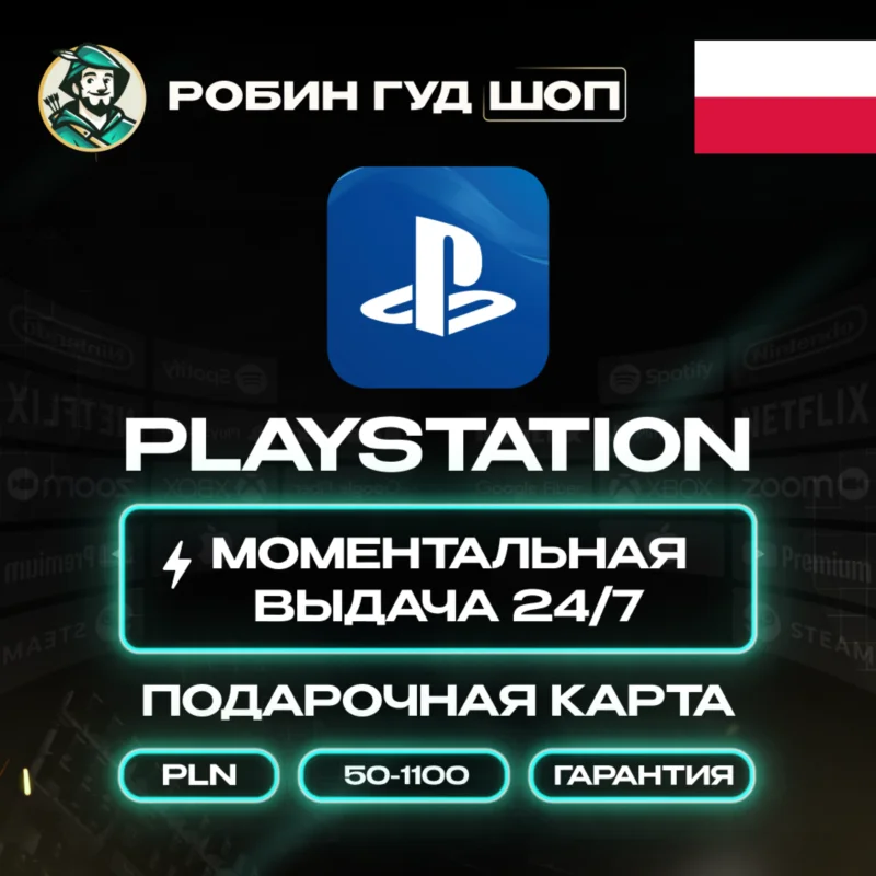 24/7 PLAYSTATION NETWORK 50-1100 ZL POLAND