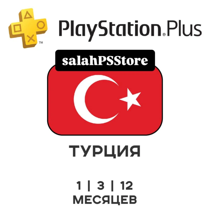 PlayStation Plus Turkey DELUXE EXTRA