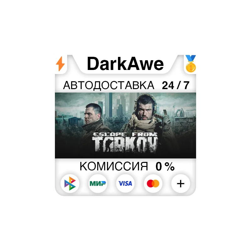 Escape from Tarkov Standard +SELECT REGION