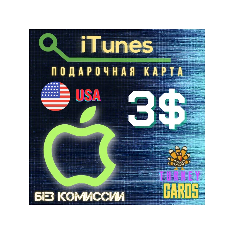 GIFT CARD Apple iTunes USA 3$ [NO FEES]