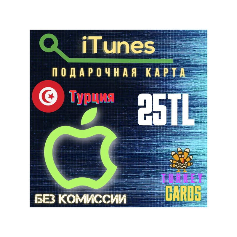 GIFT CARD Apple iTunes TURKEY 25TL [NO FEES]