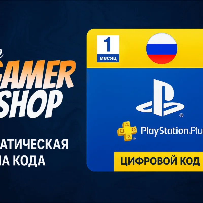 Subscription PlayStation Plus PSN Russia 31