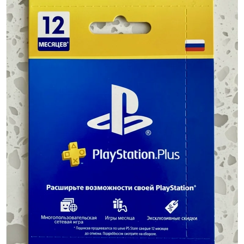 PlayStation Plus Subscription Russia 12