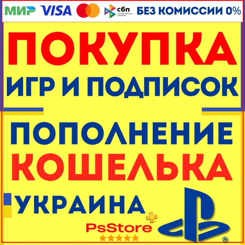Purchase Games PS4 PS5 Subscriptions PS