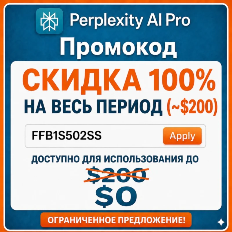 Perplexity AI PRO Promo Code ($200 Value)