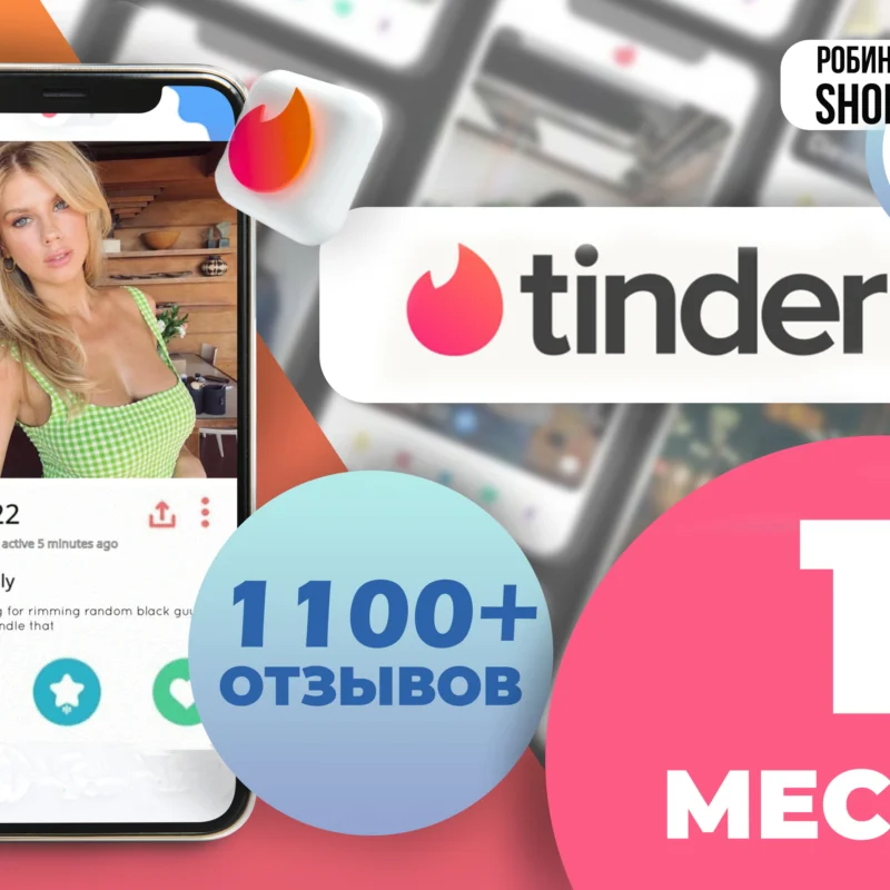 VOUCHER CODE TINDER PLUS 1 MONTH REGION FREE