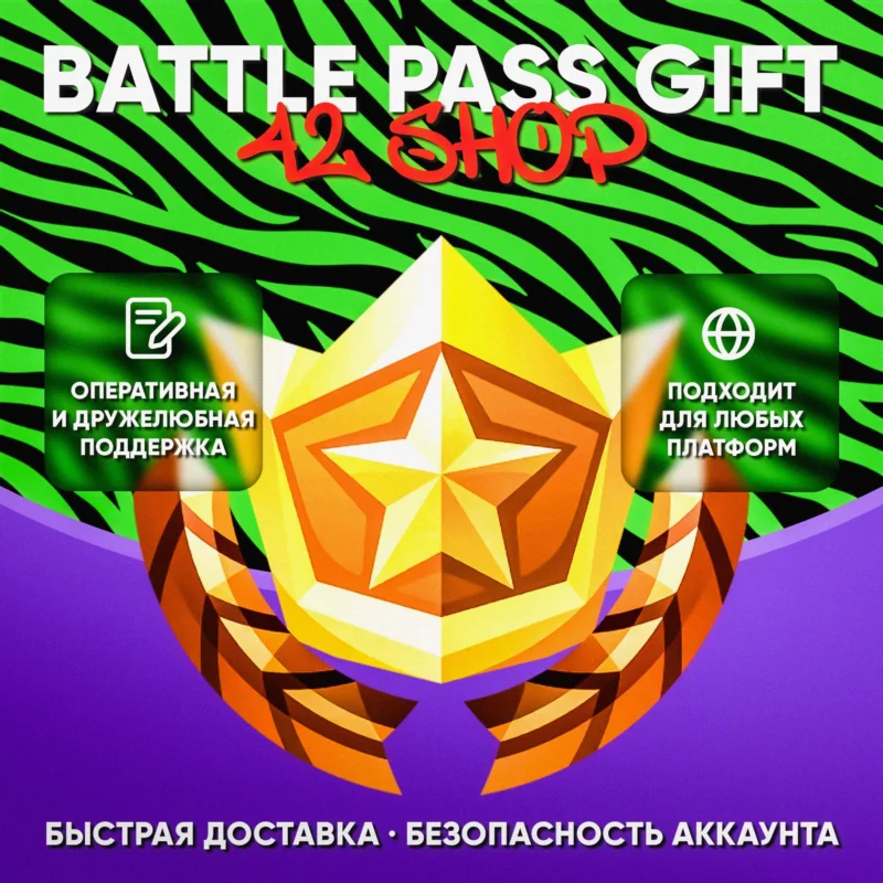 Fortnite Passes Battle Pass Music Pass Lego