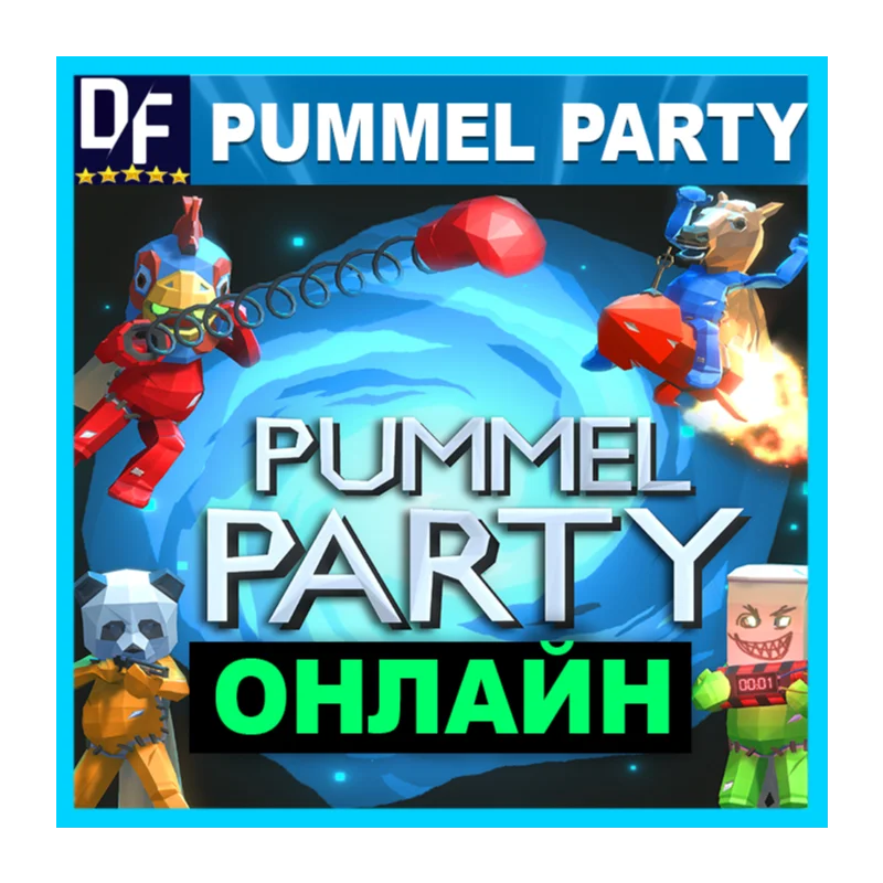Pummel Party・ONLINE・ACCOUNT RENT