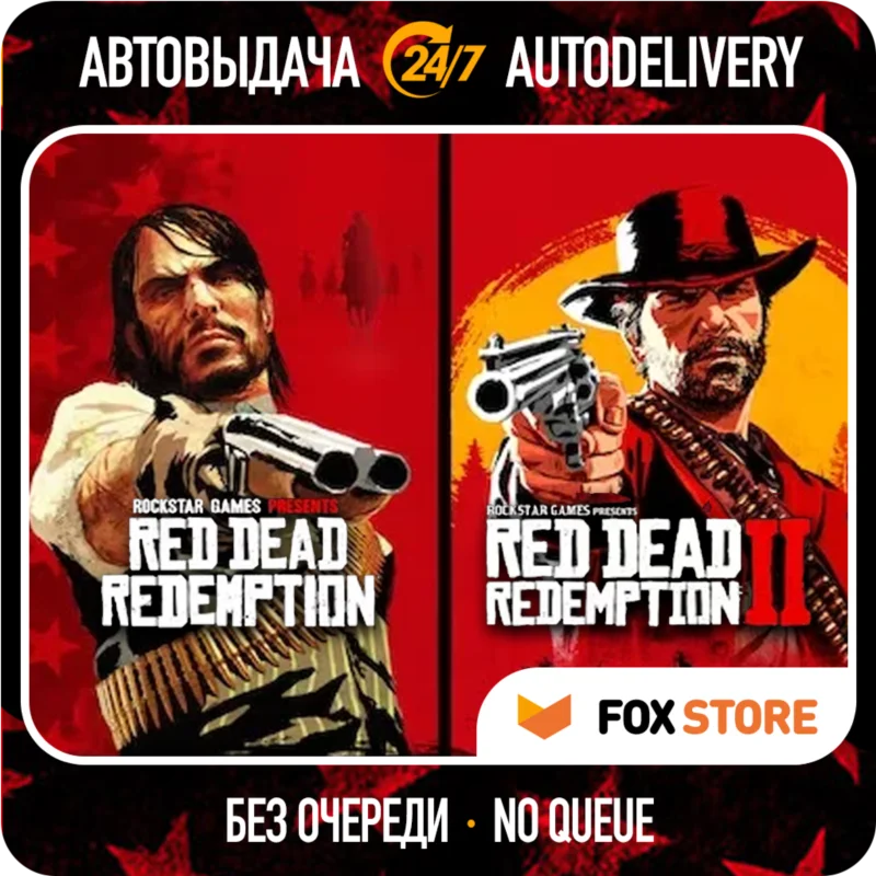 Red Dead Redemption 2 Ultimate + RDR 1 Steam