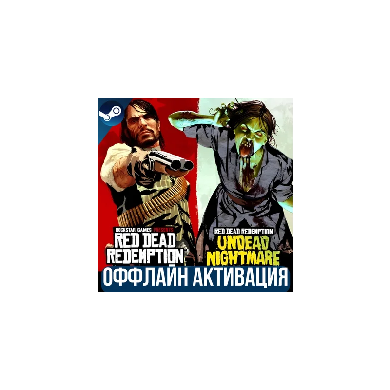 RED DEAD REDEMPTION + DLC: UNDEAD NIGHTMARE