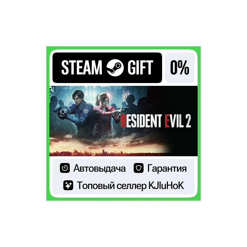 Resident Evil 2 Remake - Standard/Deluxe