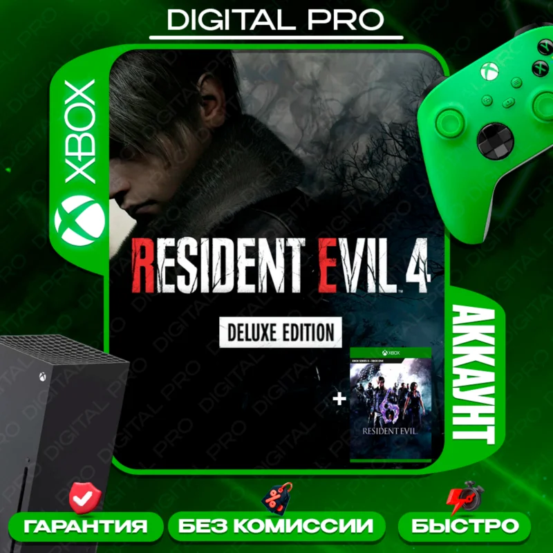 Resident Evil 4 Remake Deluxe + gift / XBOX