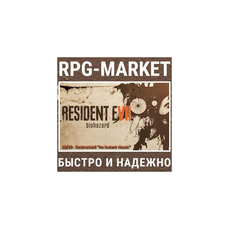 RESIDENT EVIL 7 BIOHAZARD / GOLD (STEAM) +