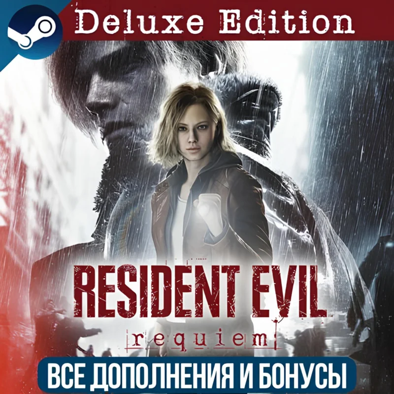 RESIDENT EVIL REQUIREMENT - DELUXE EDITION